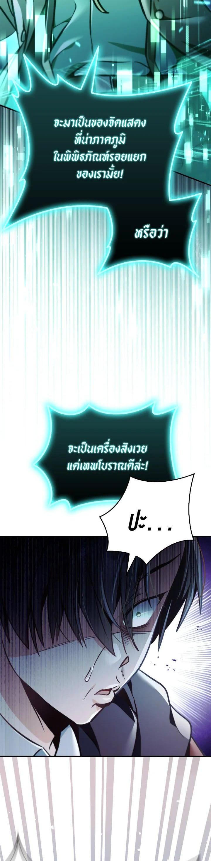 Regressor Instruction Manual คู่มือการใช้งานของนักข้ามเวลา ตอนที่ 102 - รูปที่ 2