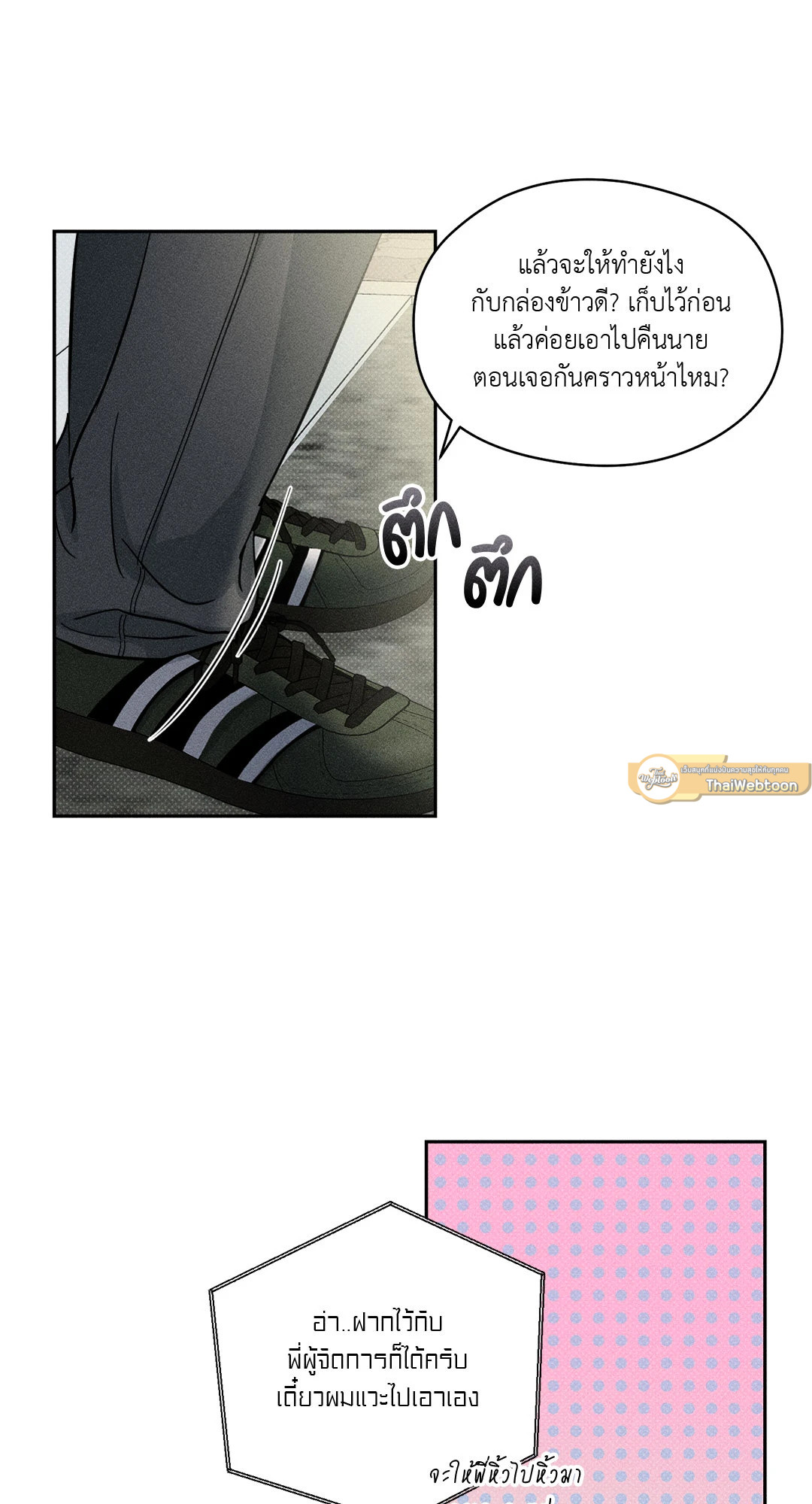 หน้า 79