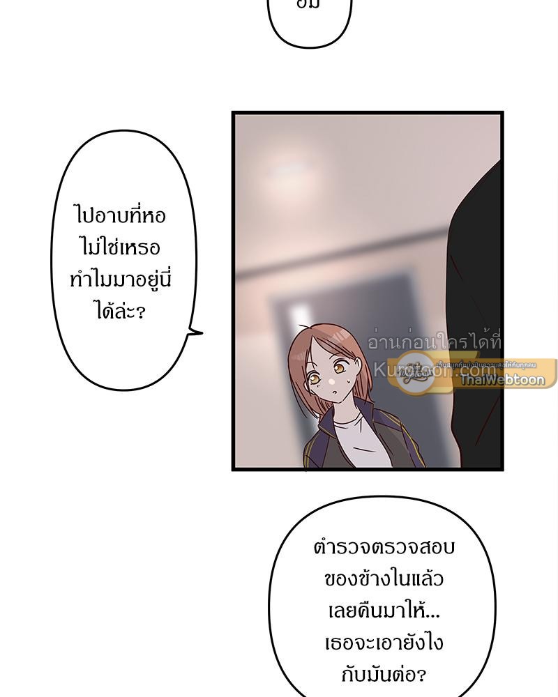 สู้สุดใจ ยัยเป็ดขี้เหร่ | Ugly Duckling ตอนที่ 133 - รูปที่ 2