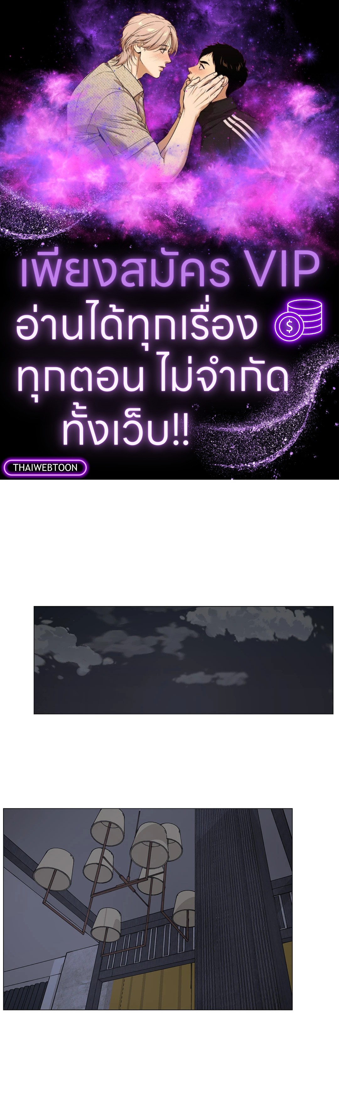 เลขาลีของผม | My Suha ตอนที่ 98 - รูปที่ 1