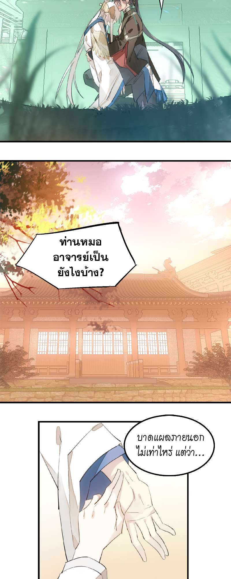 หน้า 11