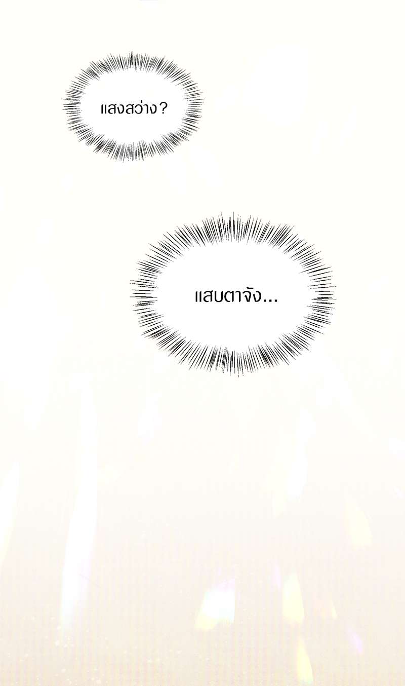 See You My King ตอนที่ 5 - รูปที่ 2