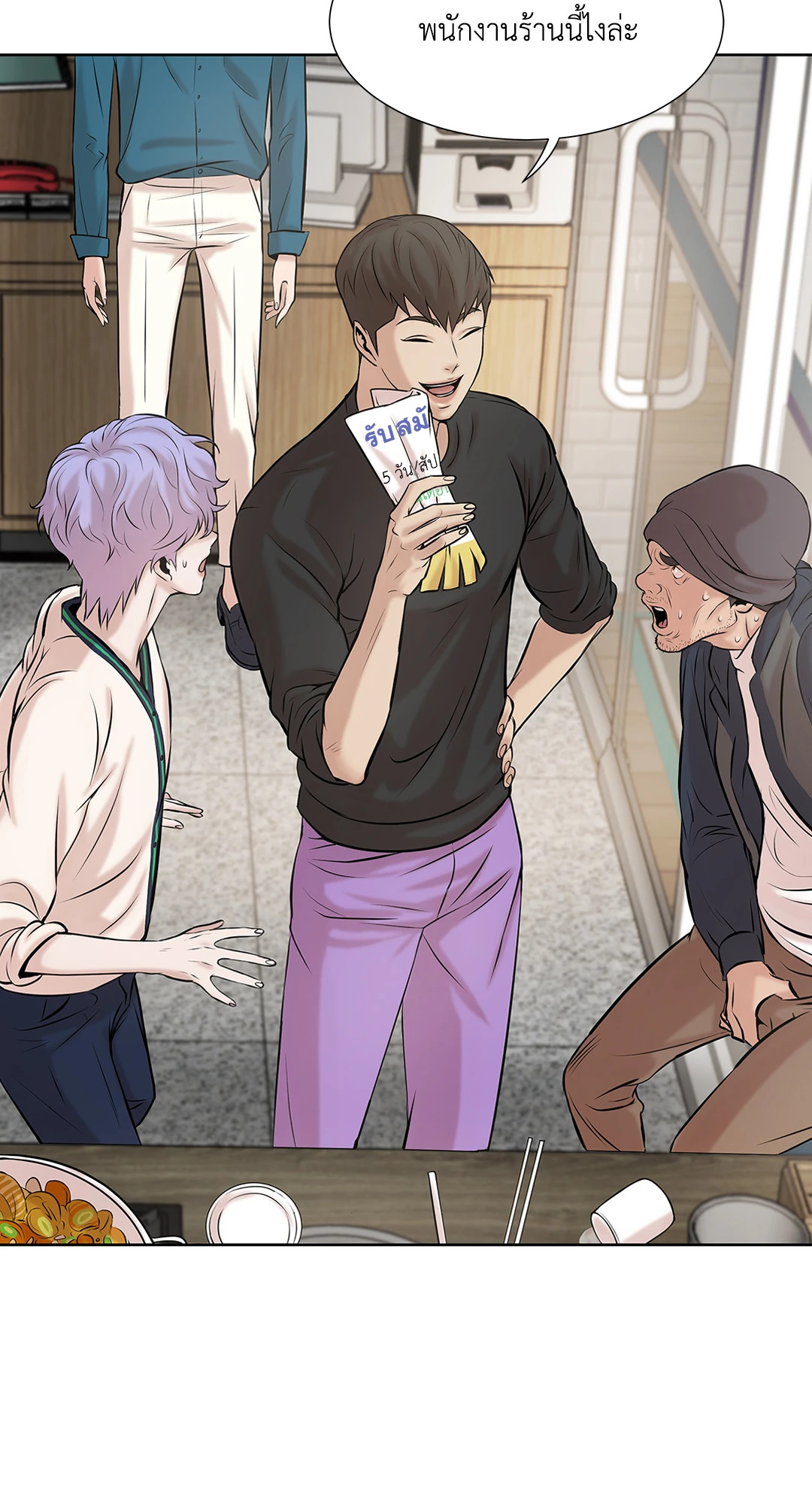 PEARL BOY (+R) ตอนที่ 7 - รูปที่ 2