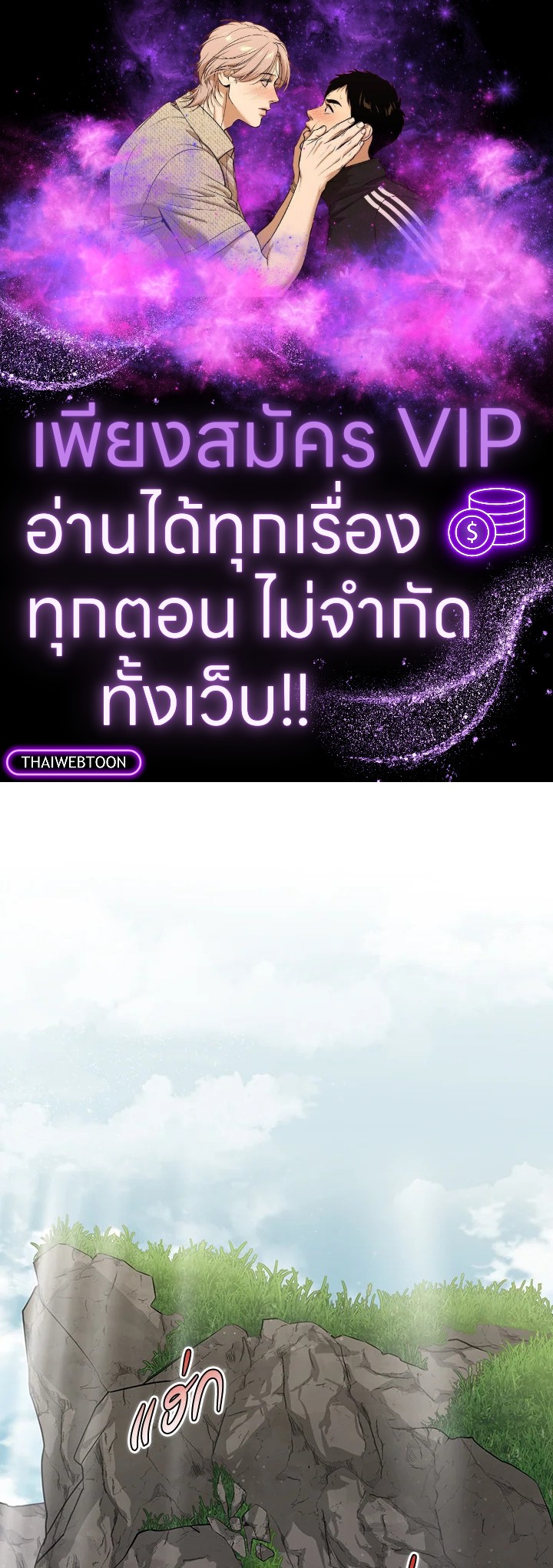 กินจุทะลุเลเวล | Leveling Up, by Only Eating ตอนที่ 174 - รูปที่ 1