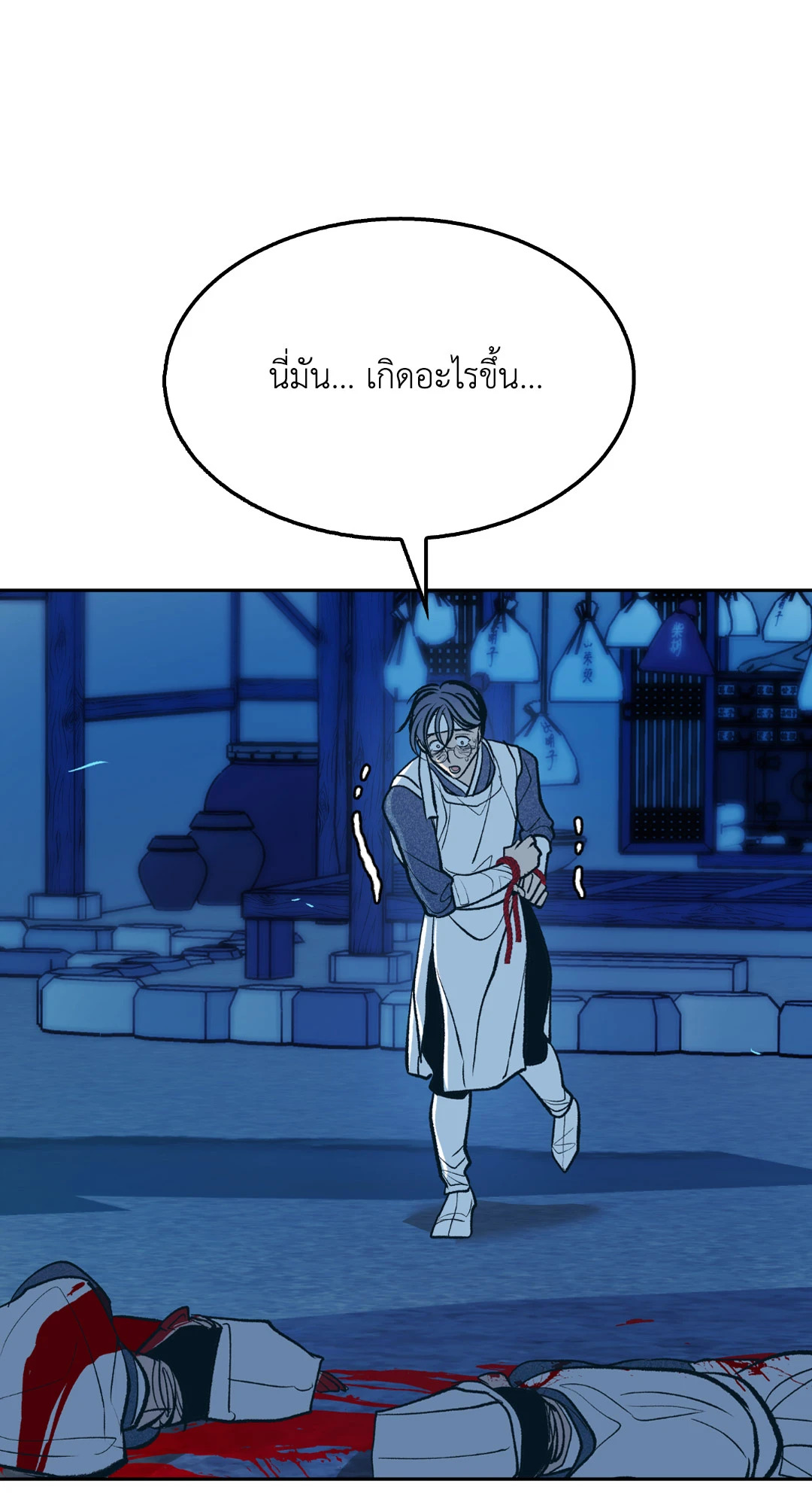หน้า 85