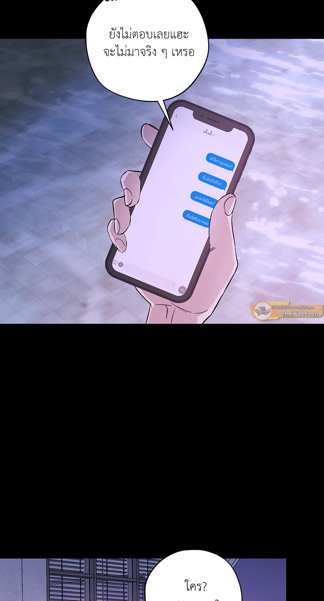 Driver's High (+R) ตอนที่ 8 - รูปที่ 2