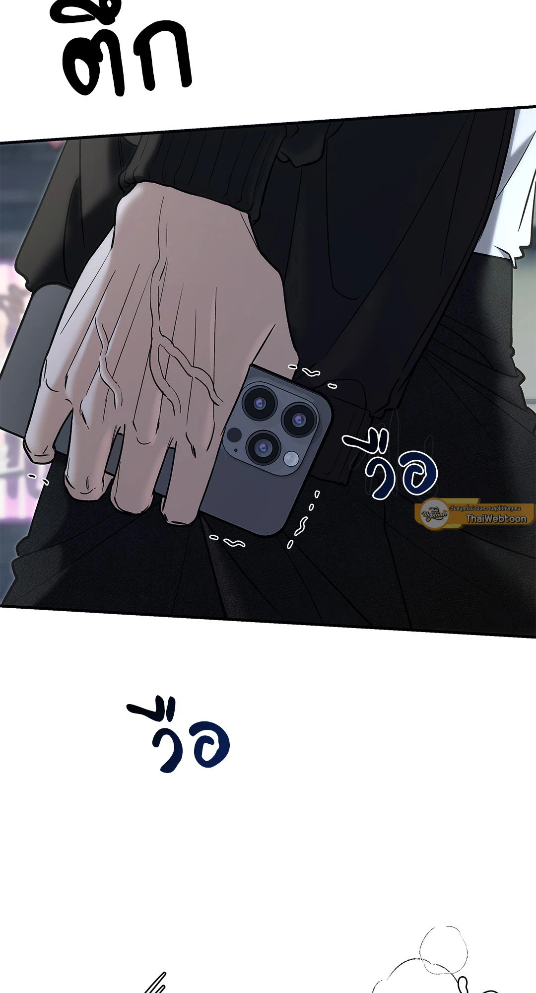 Feel my Benefit (+R) ตอนที่ 43 - รูปที่ 2