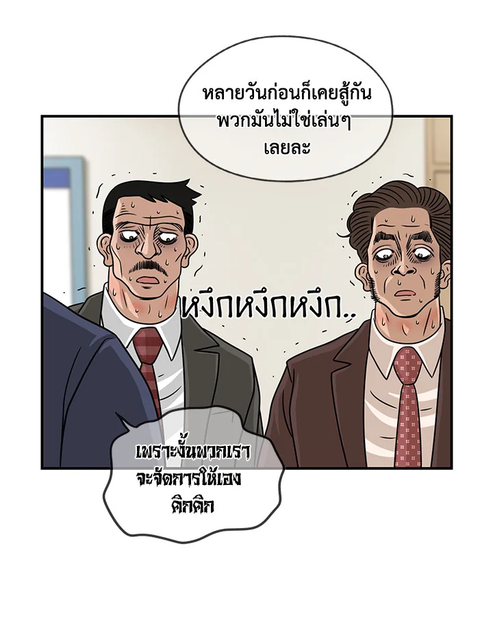 The Uncanny Counter ตอนที่ 48 - รูปที่ 2