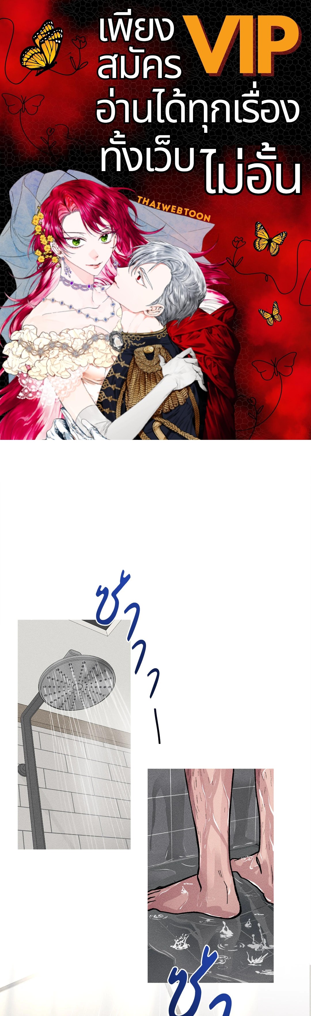 ภารกิจร้ายกลายเป็นรัก | Kill Me if You Can ตอนที่ 43 - รูปที่ 1