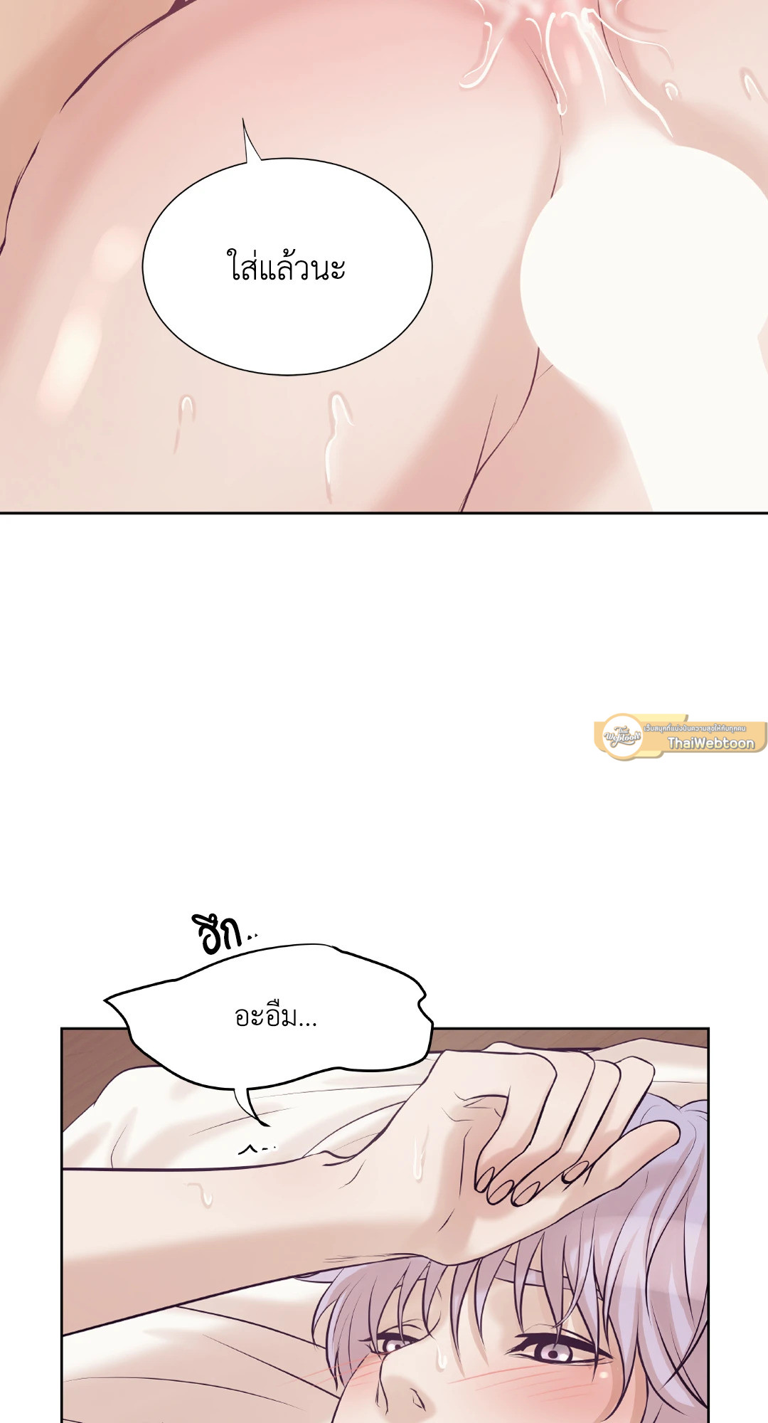 PEARL BOY (+R) ตอนที่ 12 - รูปที่ 2