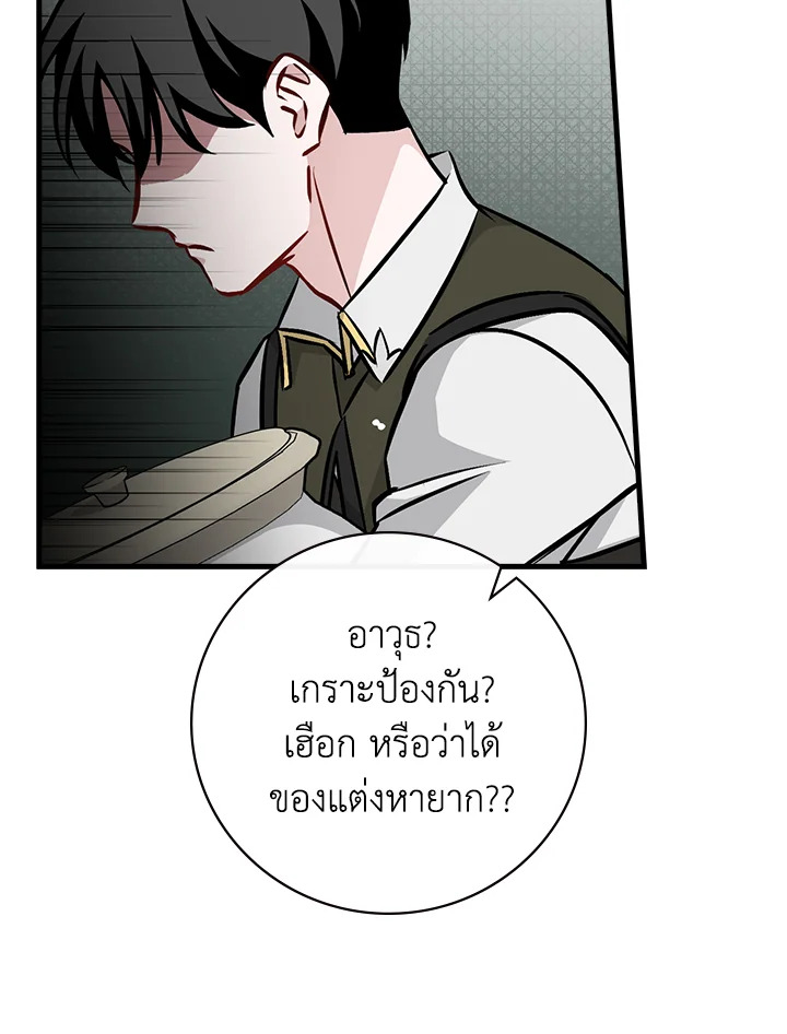 กินจุทะลุเลเวล | Leveling Up, by Only Eating ตอนที่ 77 - รูปที่ 2