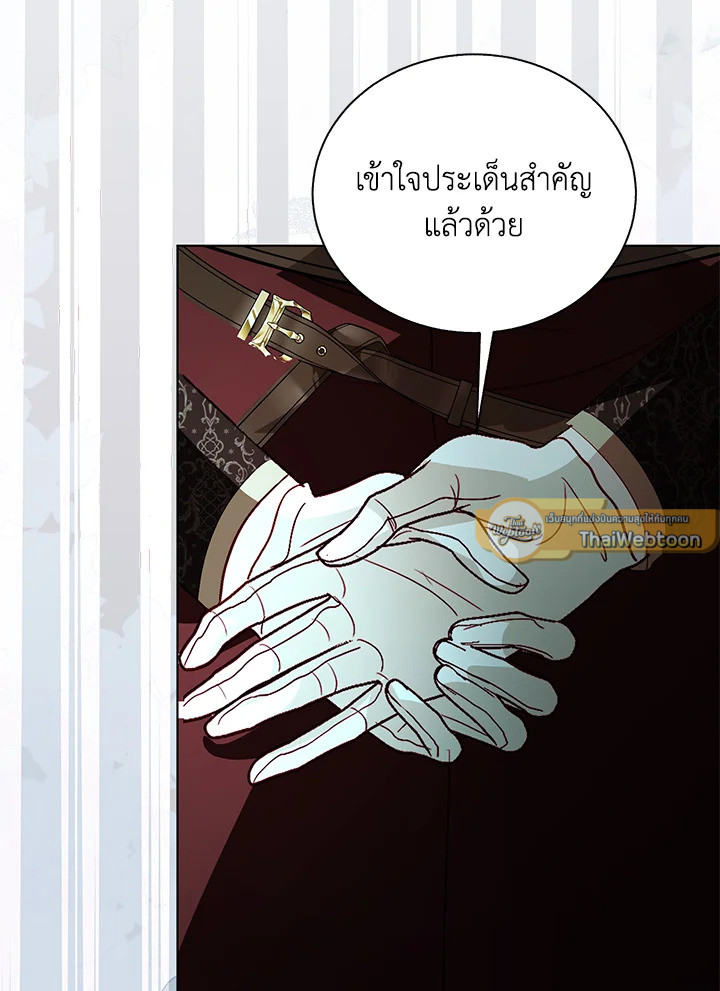 จู่ๆ วันหนึ่งพ่อก็ปรากฏตัว | My Father, the Possessive Demi-God ตอนที่ 90 - รูปที่ 2