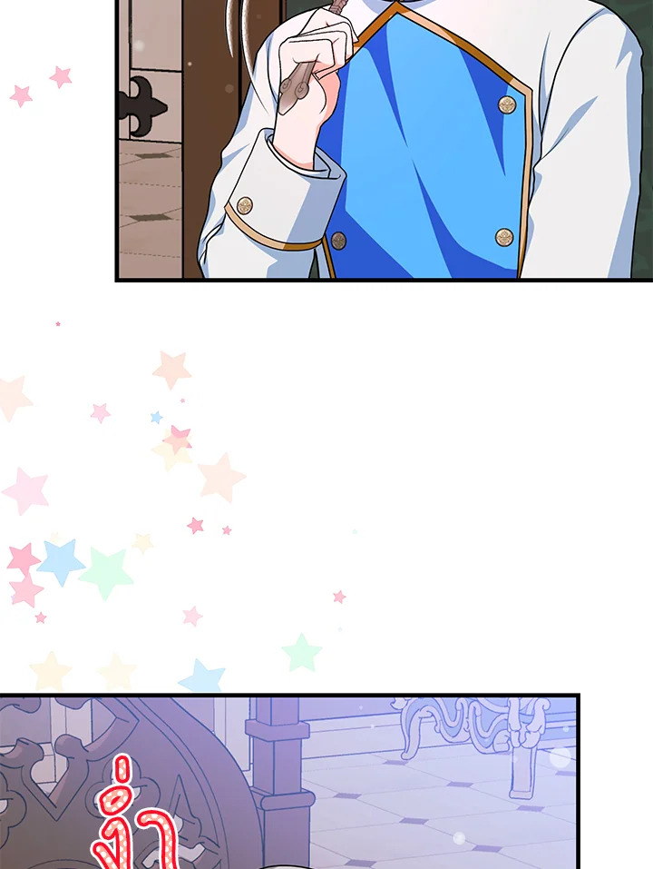 วายร้ายใกล้ตายช่วยทำลายวิวาห์ของฉัน | The Archduke’s Magical Business Partner ตอนที่ 12 - รูปที่ 2