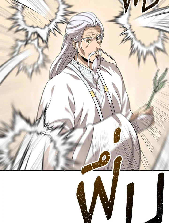 โรงเตี๊ยมวายุเมฆา | Storm Inn ตอนที่ 98 - รูปที่ 2