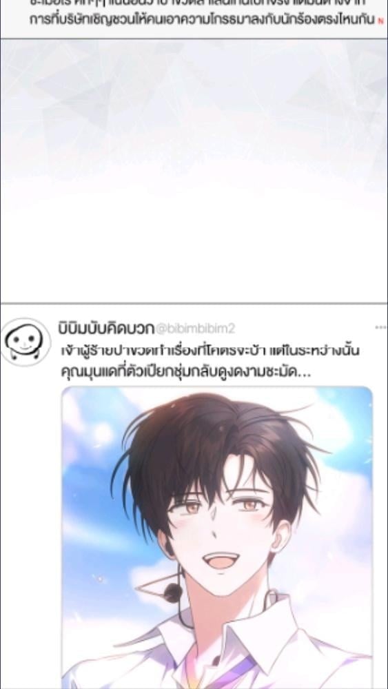 Debut or Die! ตอนที่ 75 - รูปที่ 2