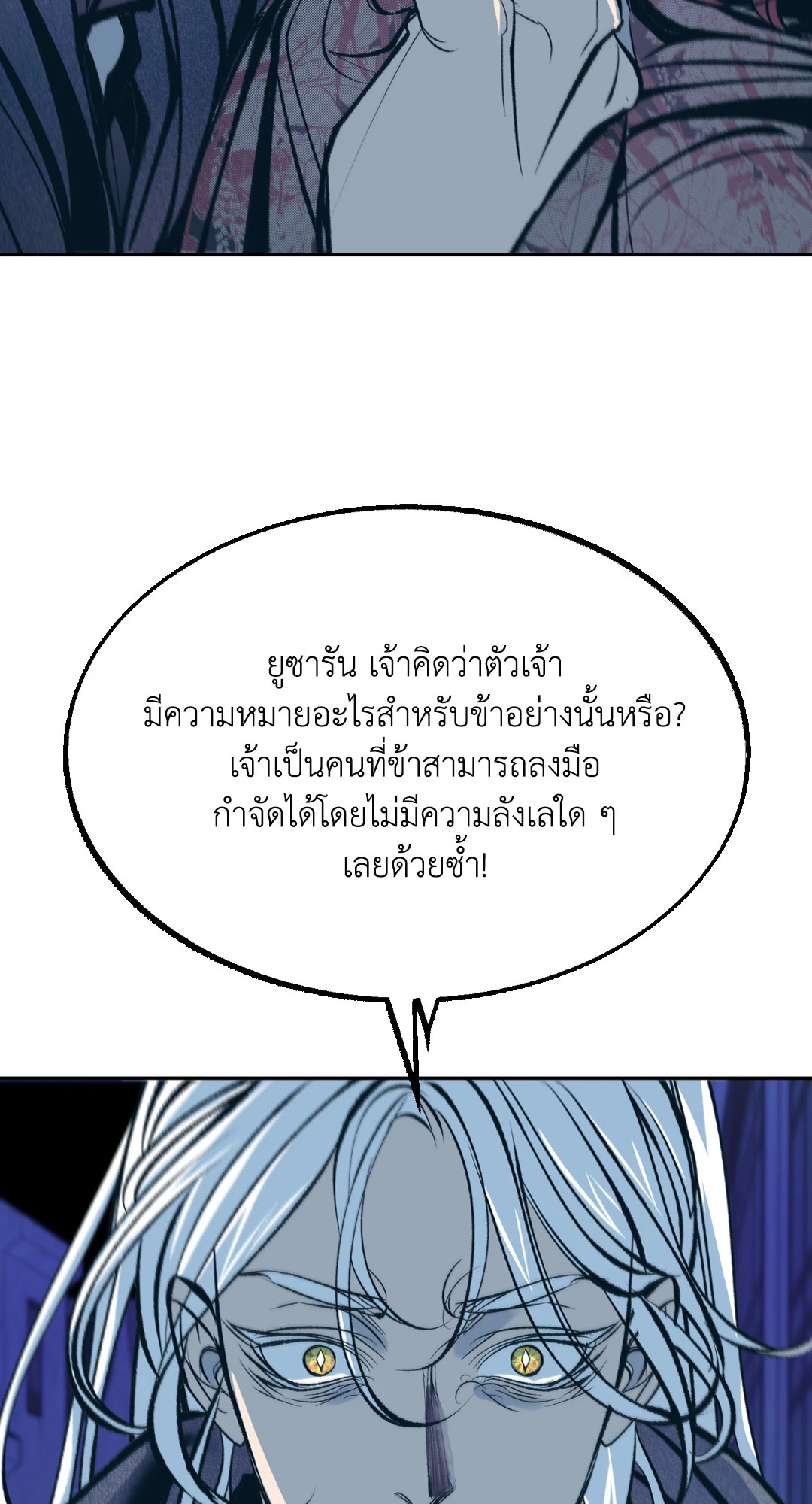 หน้า 103