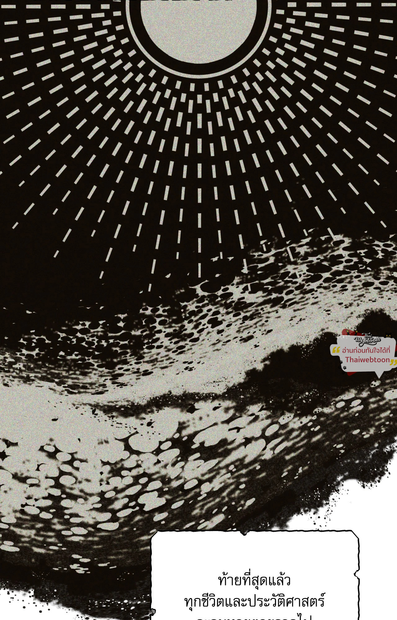 คดีฆาตกรรม ถนนซันเซต 19 | A Murderous Affair at 19 Sunset Street (R+) ตอนที่ 33 - รูปที่ 2