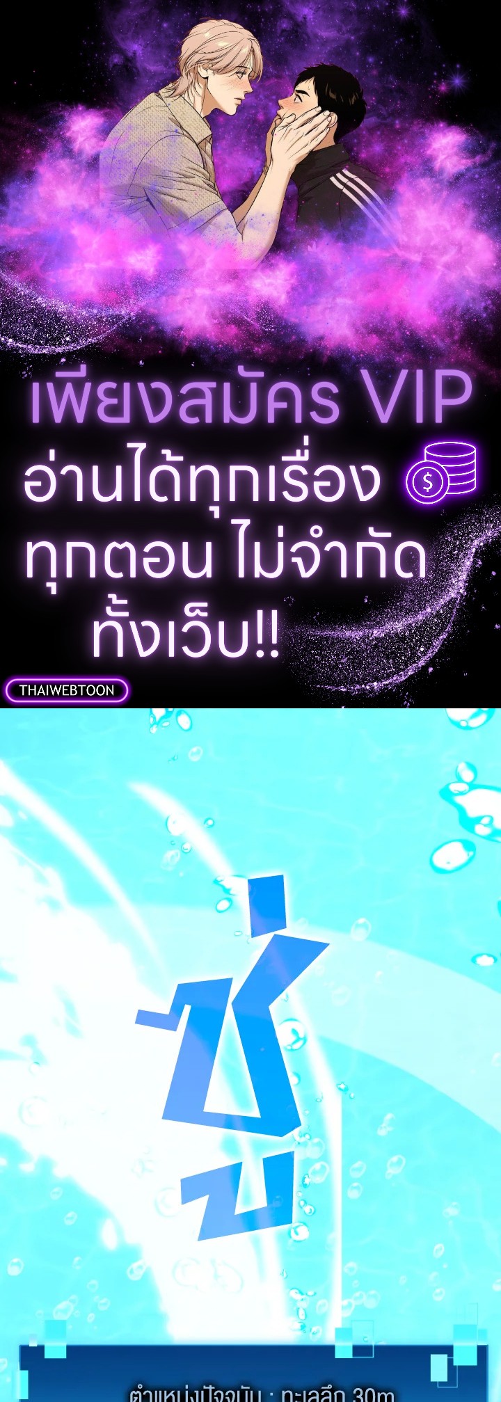 ราชาปีศาจผู้อัปเวลด้วยวรยุทธ์ | The Demon King Levels Up ตอนที่ 25 - รูปที่ 1