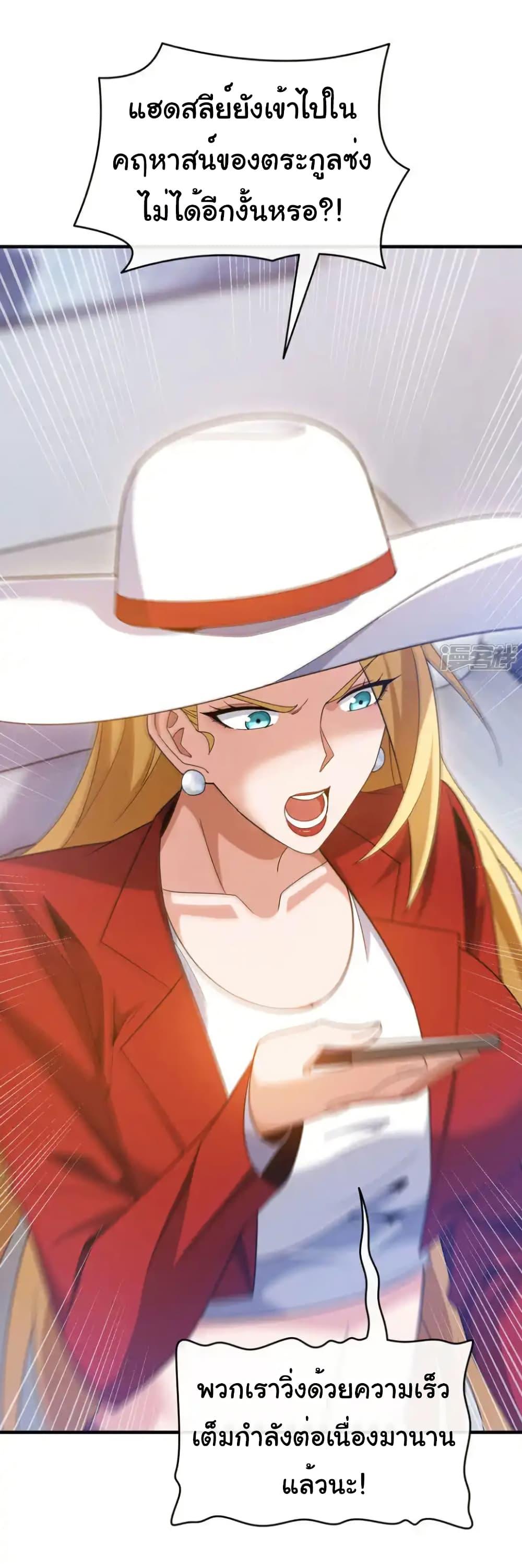 Chu Chen, The Trash Son-in-Law ตอนที่ 129 - รูปที่ 2