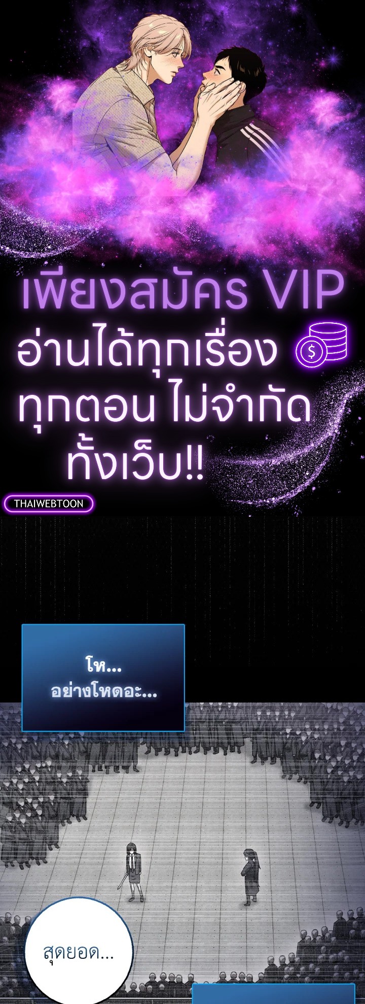 ย้อนมาอีกที พ่วงดีกรีเซียนวรยุทธ์ | I Came Back as a Martial Genius ตอนที่ 25 - รูปที่ 1