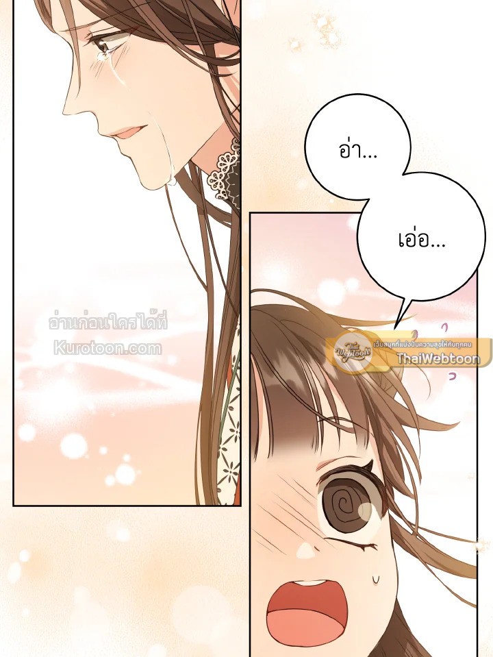 ฉันคือหลานสาวตระกูลจอมยุทธ์ผู้ถูกเหยียดหยาม ตอนที่ 12 - รูปที่ 2