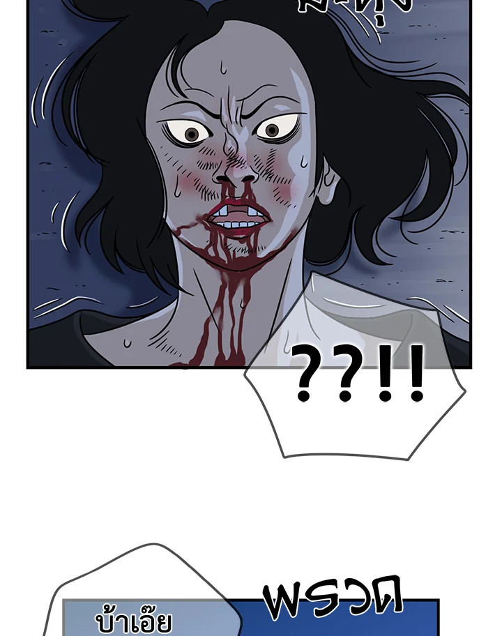 The Uncanny Counter ตอนที่ 38 - รูปที่ 2