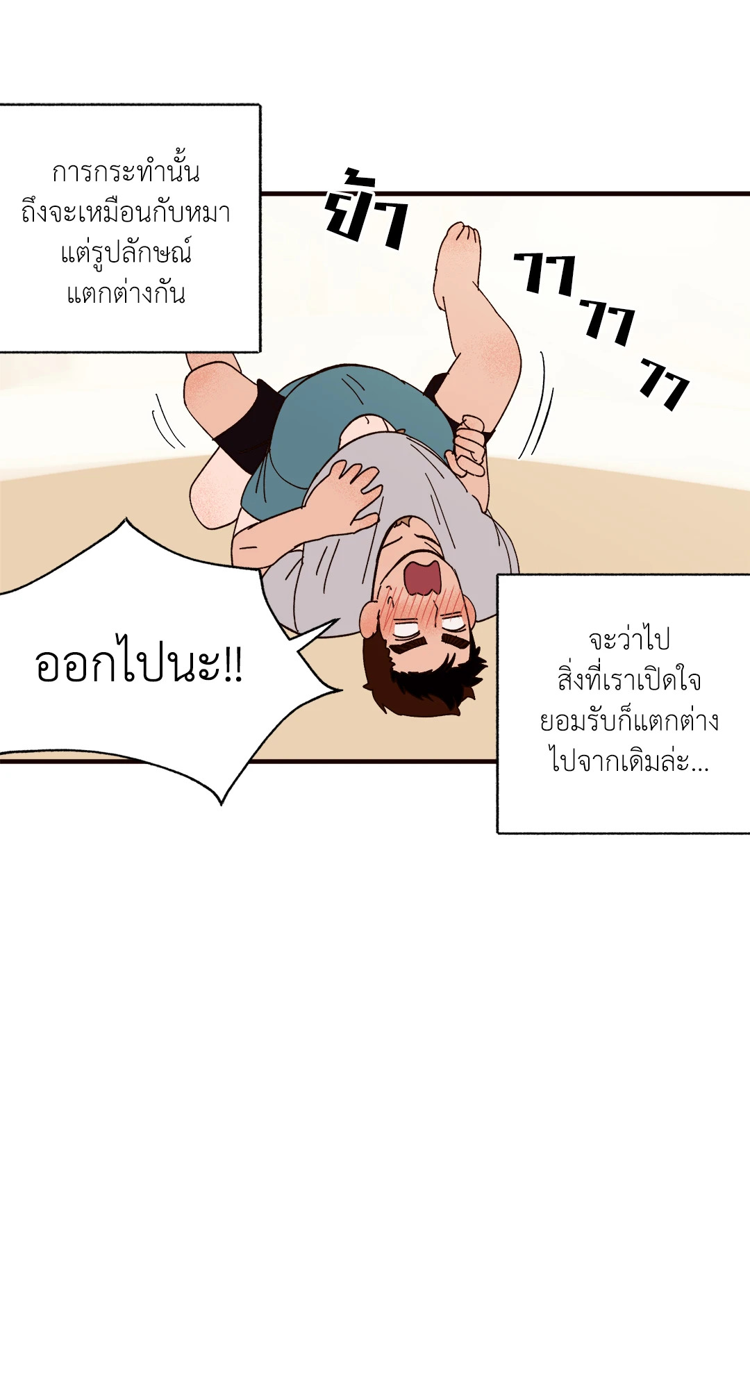 หน้า 53