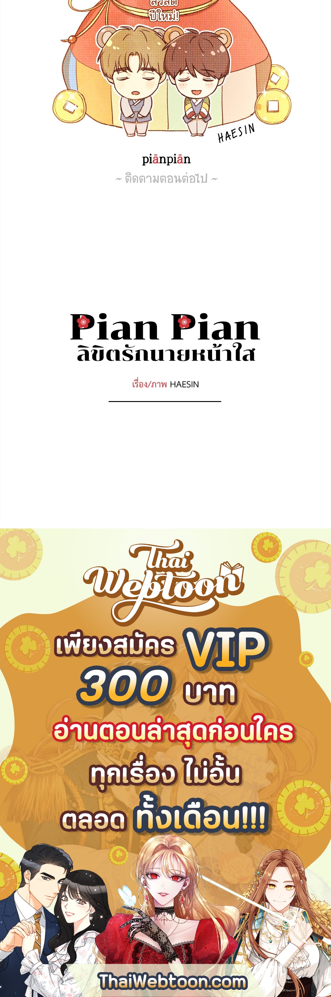 หน้า 73
