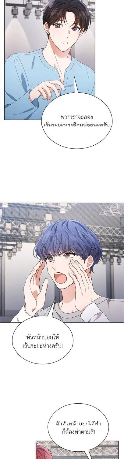 ชีวิตนี้ผมขอเป็นซูเปอร์สตาร์ | In This Life, the Greatest Star in the Universe ตอนที่ 94 - รูปที่ 2