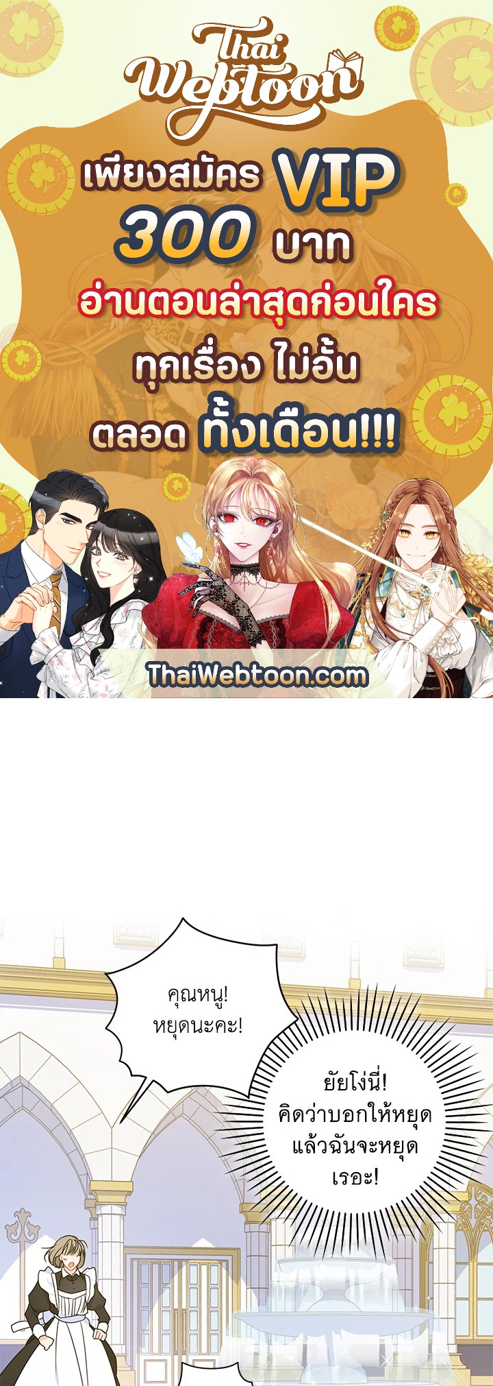 ขอจุกนมให้หนูหน่อย ตอนที่ 4 - รูปที่ 1