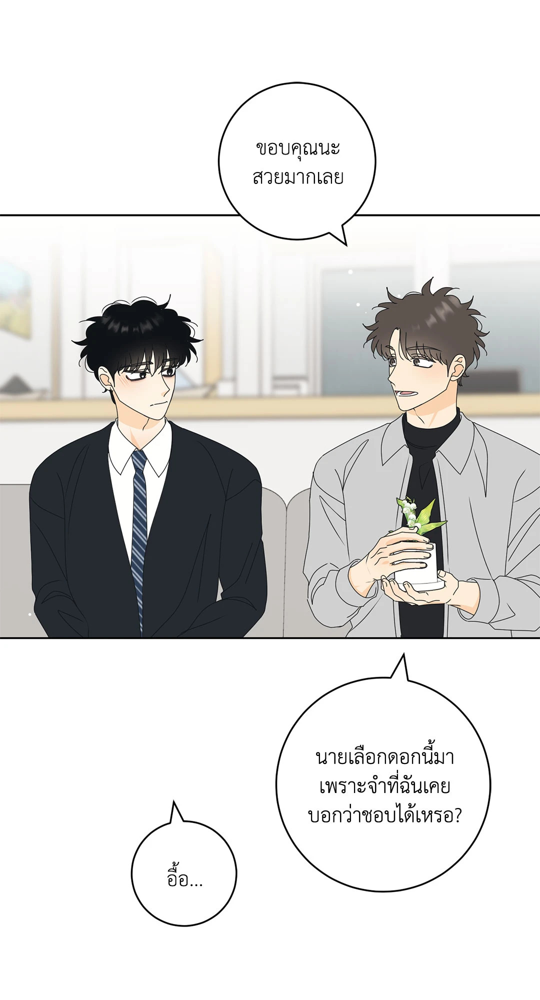 หน้า 23