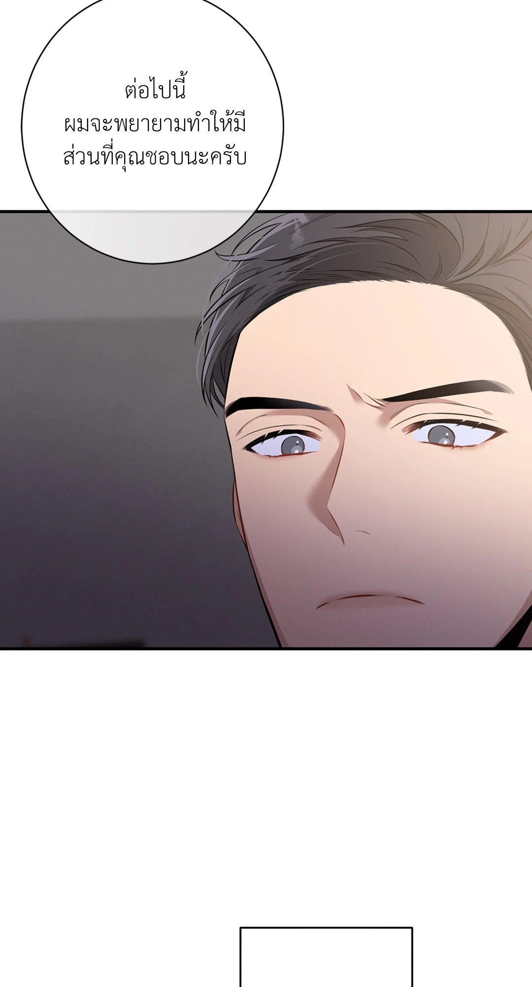 No Moral ตอนที่ 9 - รูปที่ 2