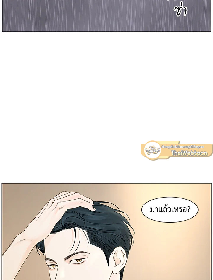 สัมพันธ์ลับซ่อนรัก | Secret Relationship ตอนที่ 36 - รูปที่ 2