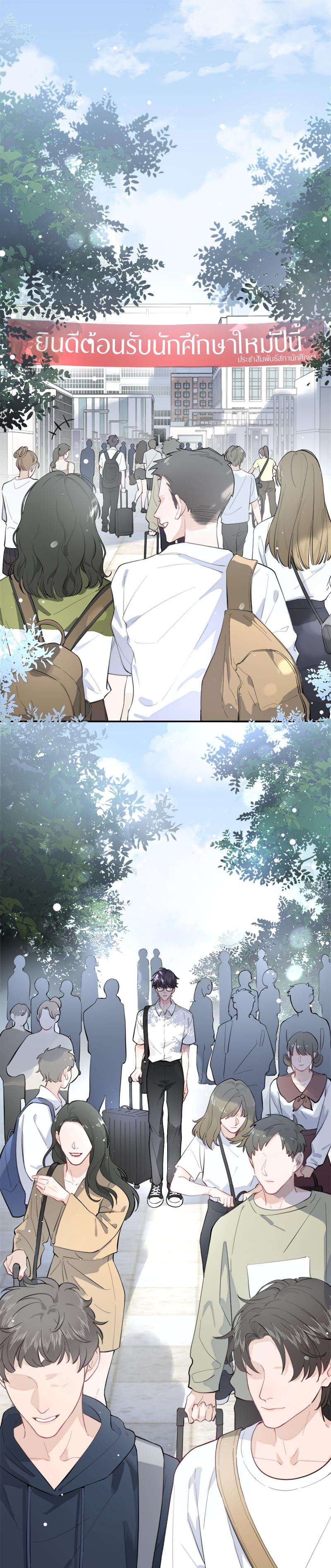 เจ้าสุนัขตัวโตรังแกเจ้านายอีกแล้ว | The Grown Dog Bullies its Owner ตอนที่ 3 - รูปที่ 2