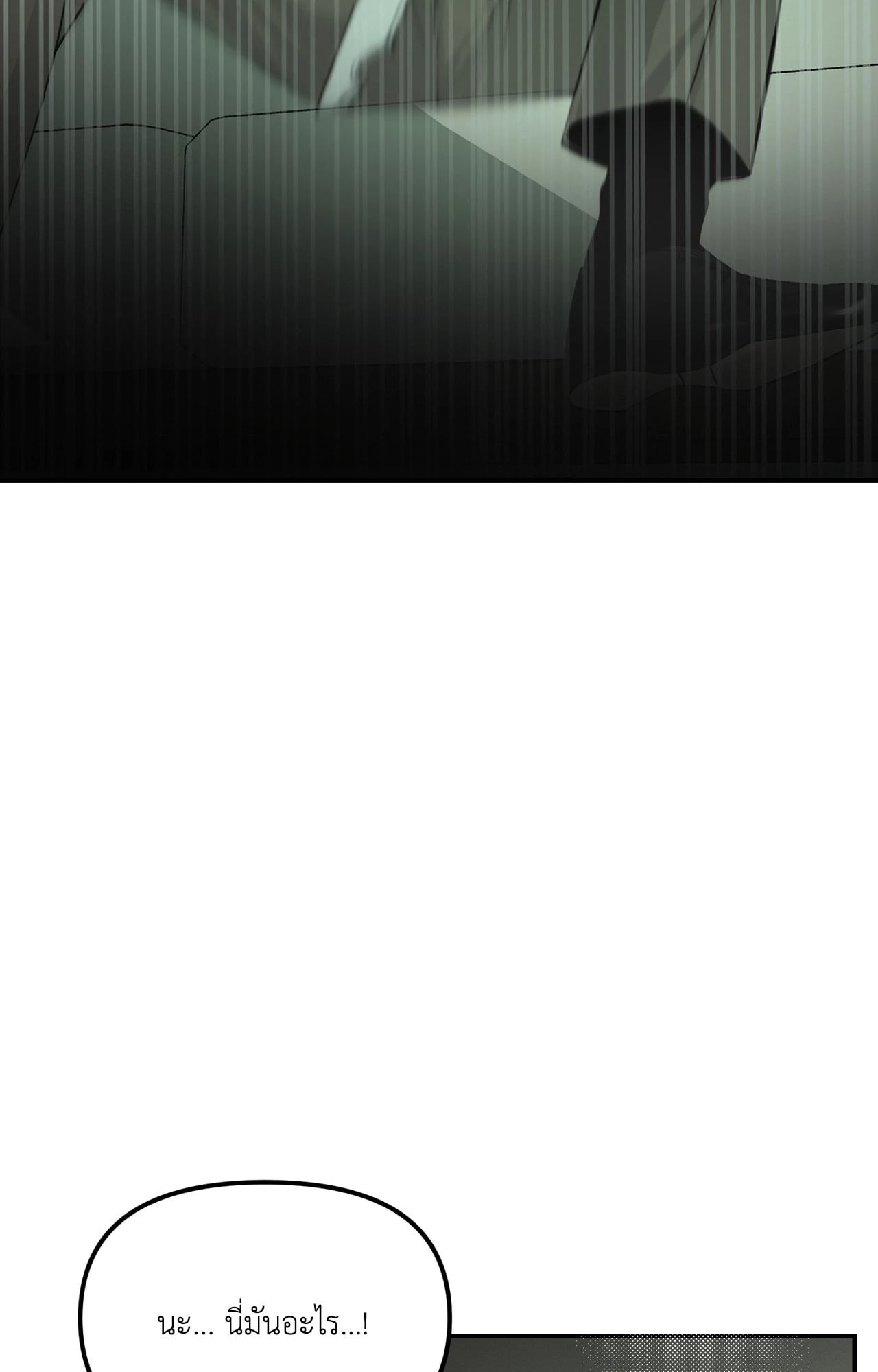 Projection (R+) ตอนที่ 11 - รูปที่ 2