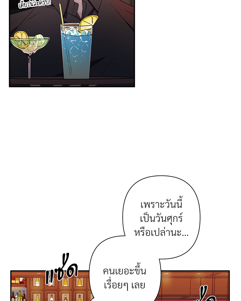 คืนรักหวานละมุน | Tender Night ตอนที่ 11 - รูปที่ 2