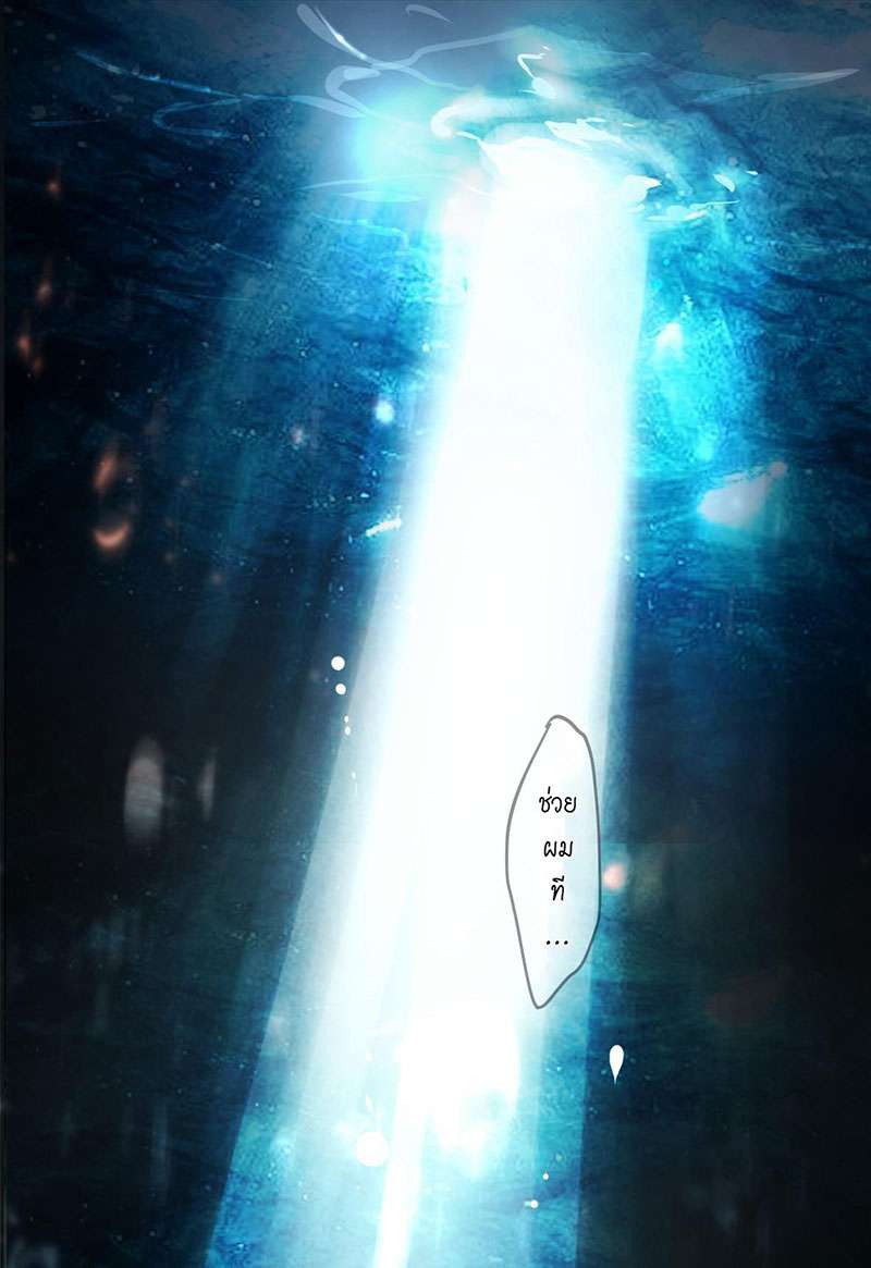 สืบรักอสูรร้าย | A Wicked Beast ตอนที่ 14 - รูปที่ 2