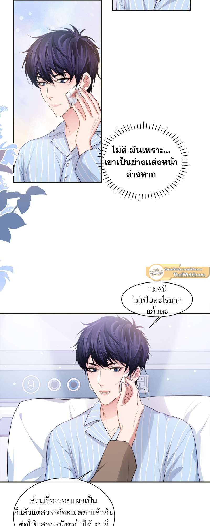 หน้า 14