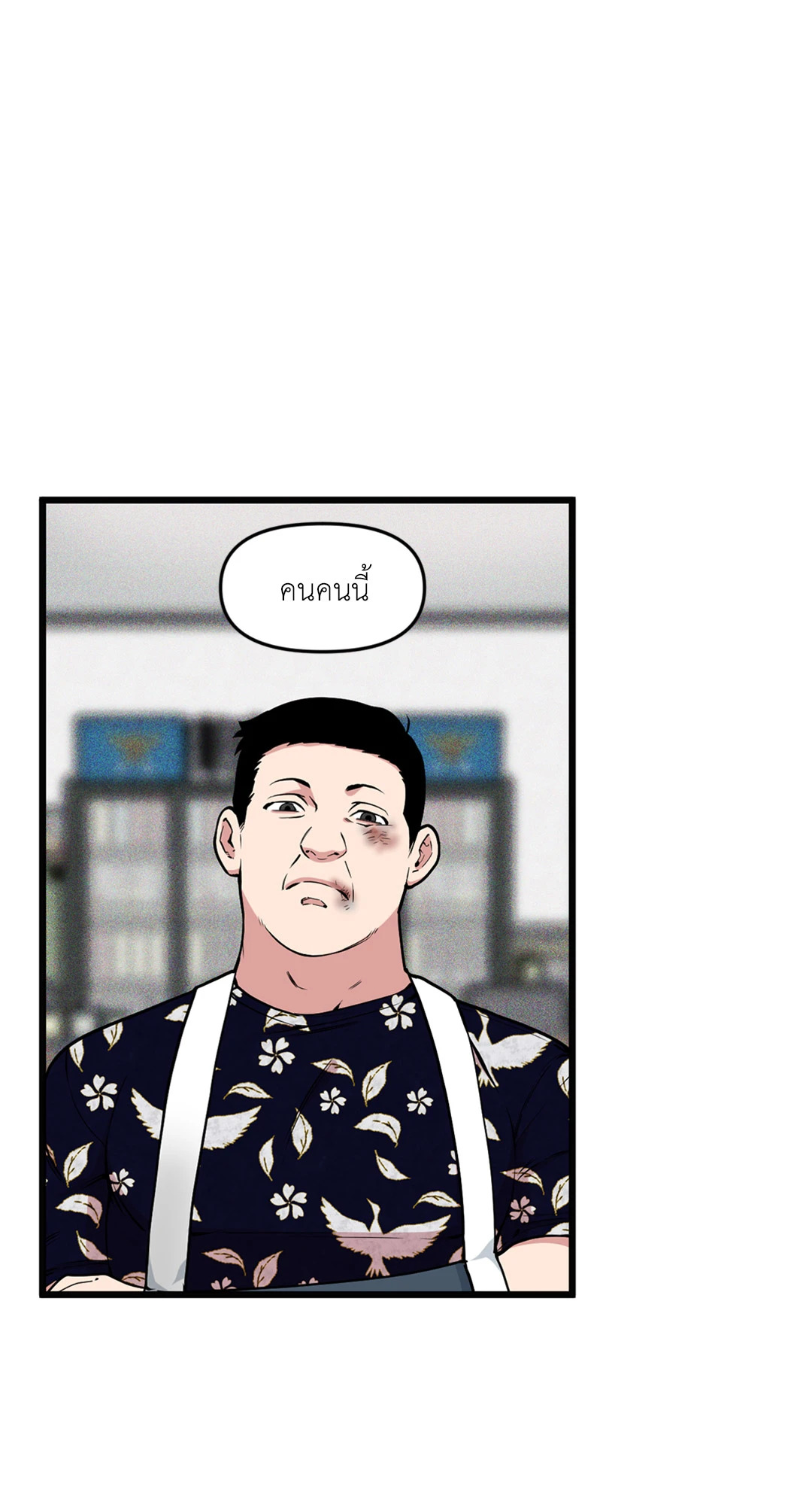 Full Volume ตอนที่ 76.06 - รูปที่ 2