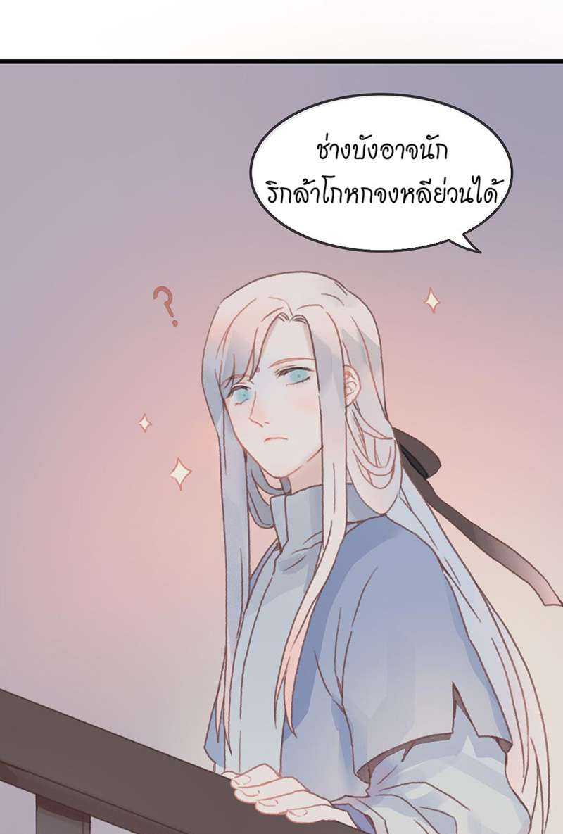 โลกของฉัน ฝันของนาย | Life Going Wild With Plug-ins ตอนที่ 10 - รูปที่ 2