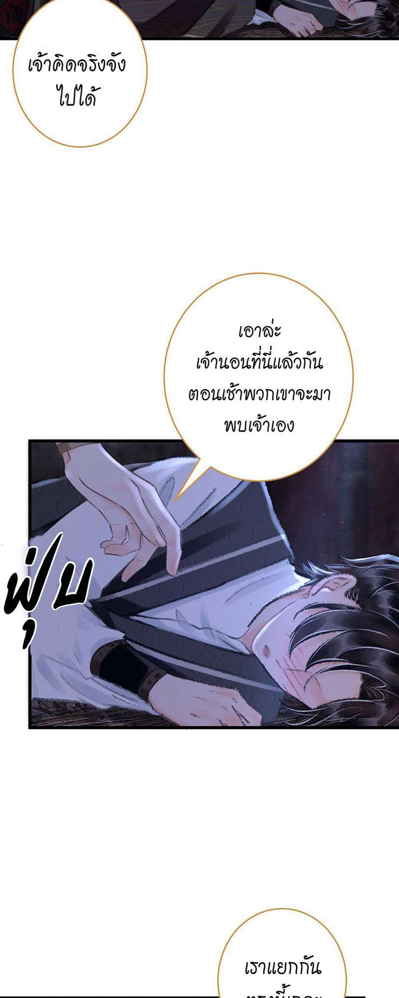 หน้า 77