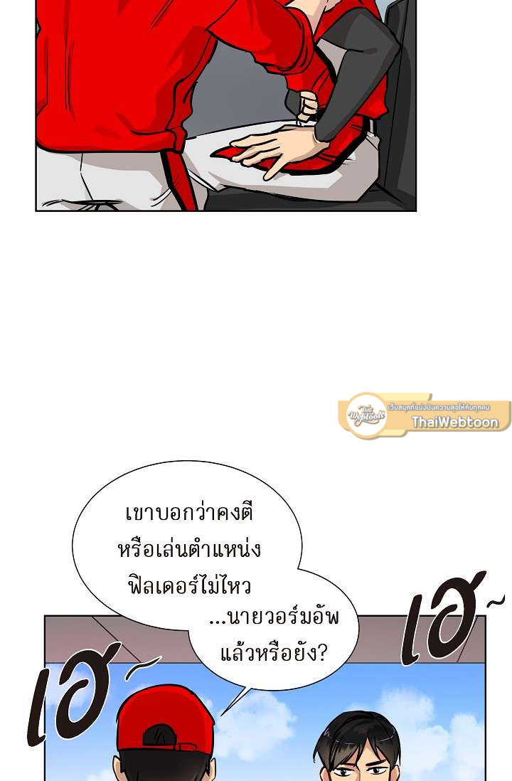 รักของสองเรา คีย์สโตนคอมโบ | The Keystone Romantic Combination ตอนที่ 33 - รูปที่ 2