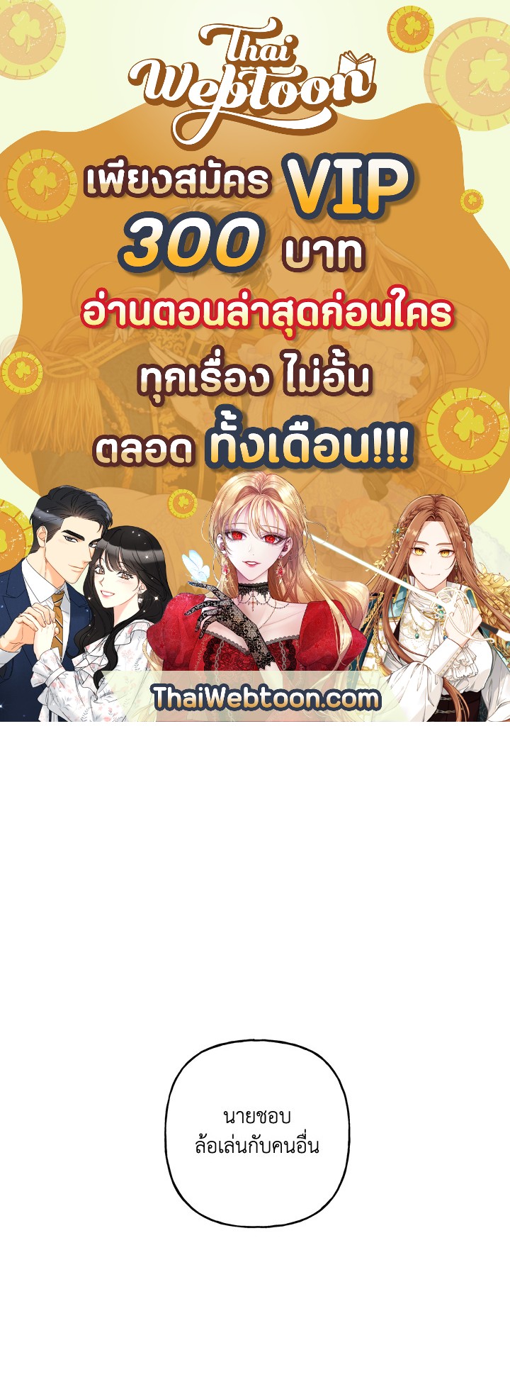 รักลองเชิง | Exploratory Battle ตอนที่ 10 - รูปที่ 1