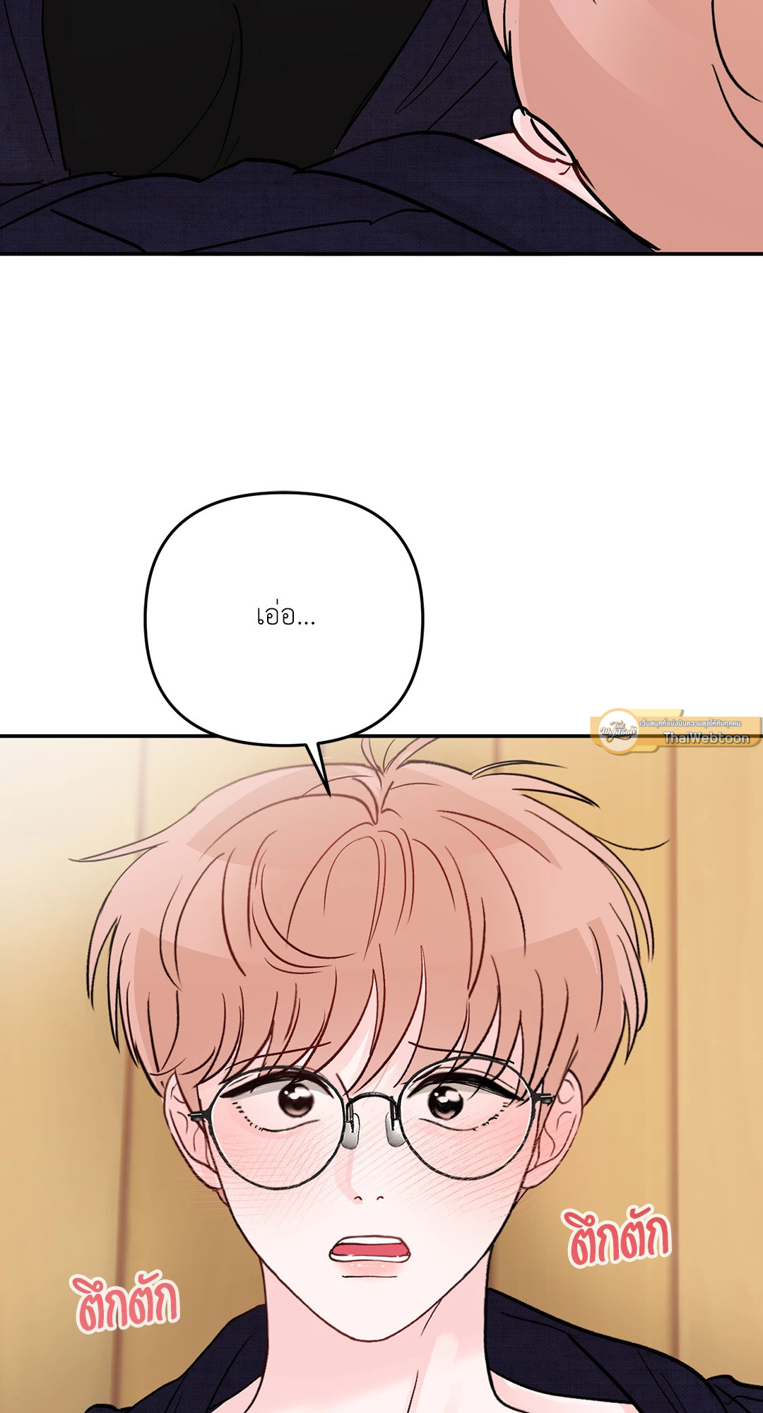 วัยรุ่น ว้าวุ่นรัก | Plot Bagus, Art Bagus ตอนที่ 55 - รูปที่ 2