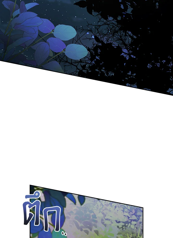 ฉันกลายเป็นเพื่อนสนิทคิดไม่ซื่อของพระเอกไปซะแล้ว ตอนที่ 29 - รูปที่ 2