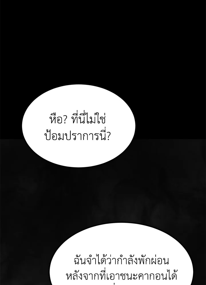 สูตรสำเร็จแห่งการเกิดใหม่ | Standard of Reincarnation Light ตอนที่ 55 - รูปที่ 2