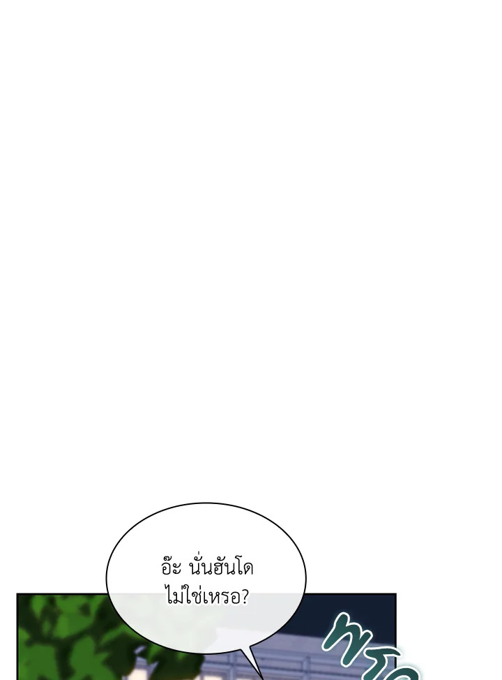 แด่นายผู้น่าเห็นใจ | ꜰᴏʀ ʏᴏᴜ ᴡʜᴏ ɢʀɪᴇᴠᴇꜱ ตอนที่ 59 - รูปที่ 2