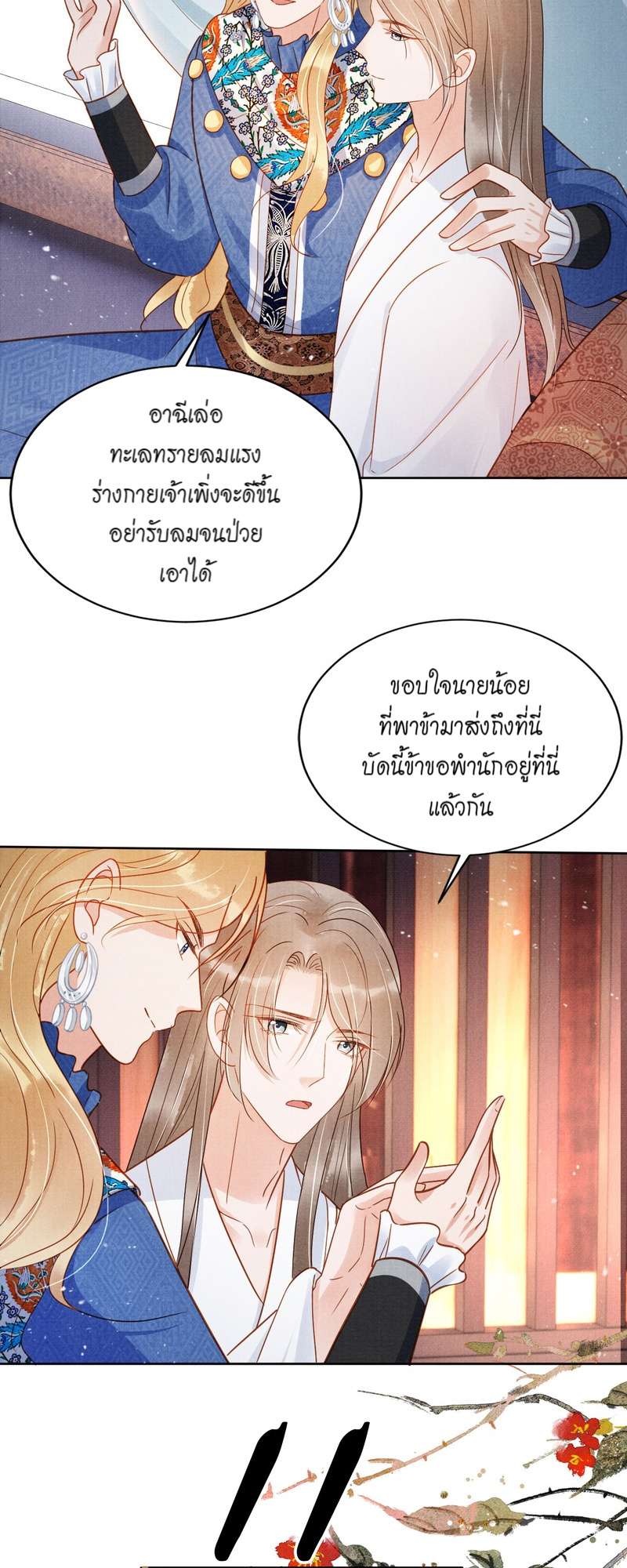 หน้า 13