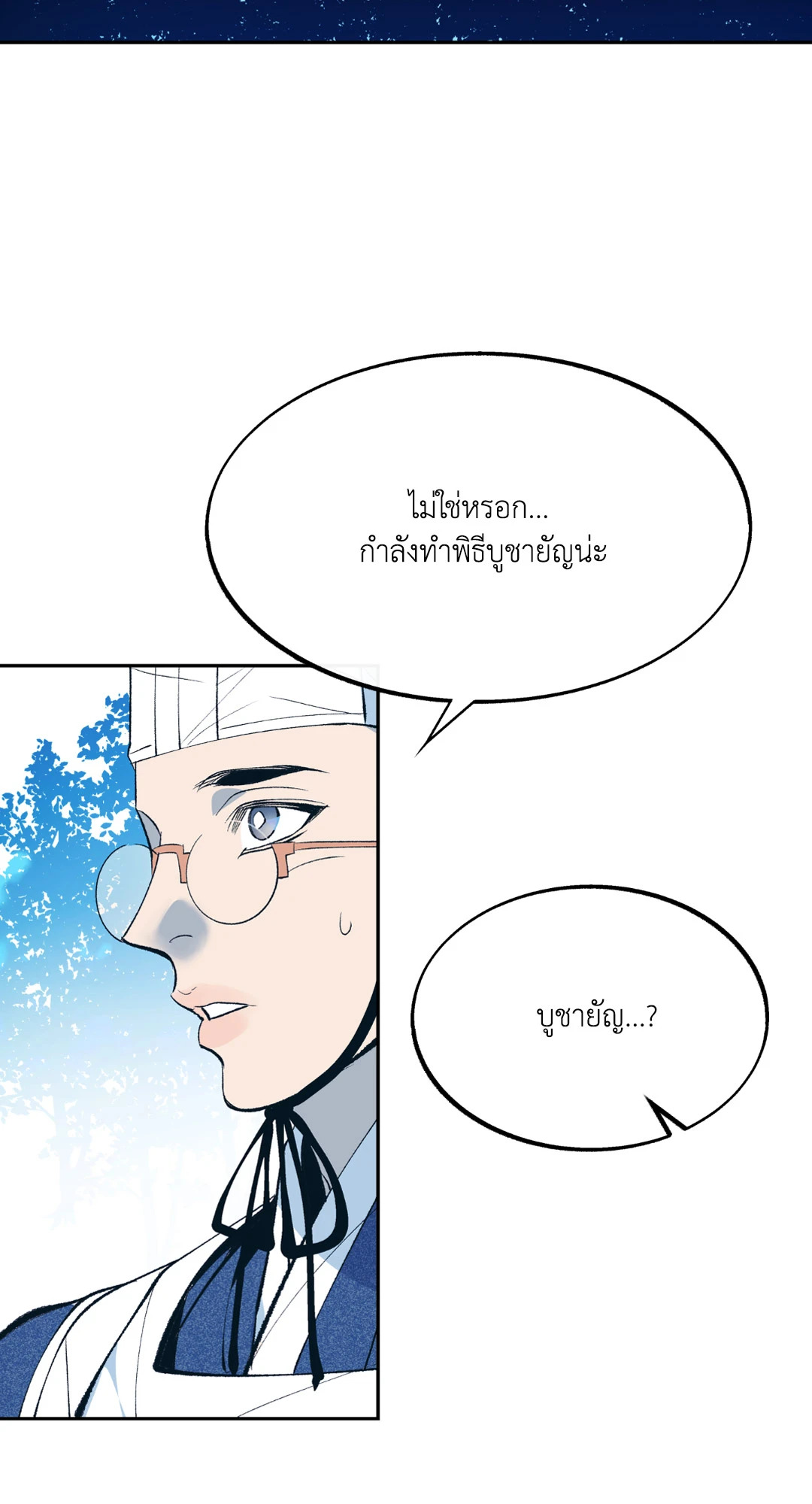 หน้า 87