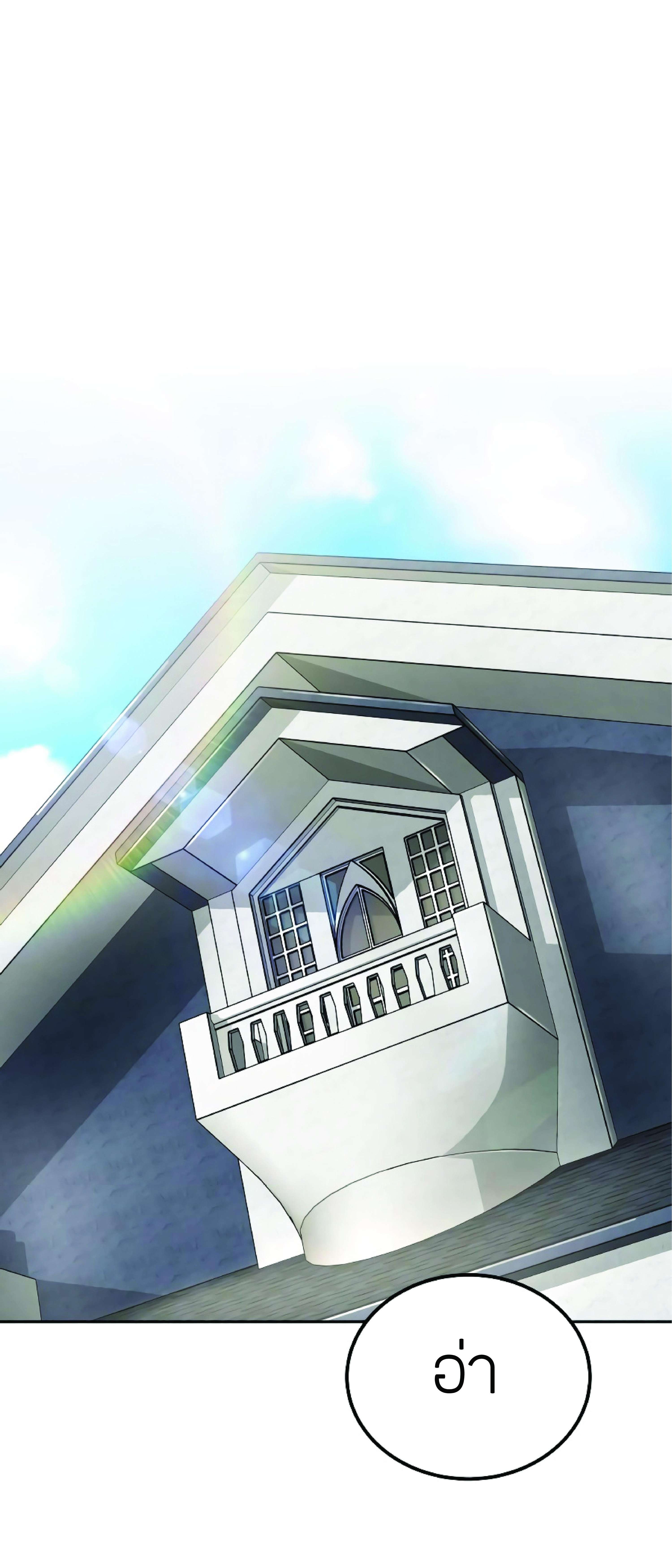 The Heavenly Demon Can’t Live a Normal Life มารสวรรค์จะมีชีวิตธรรมดาไม่ได้หรอก ตอนที่ 3 - รูปที่ 2